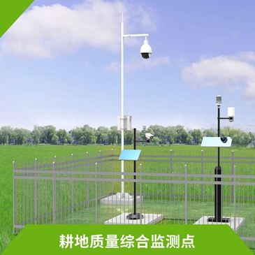 耕地質(zhì)量監(jiān)測點建設實施方案